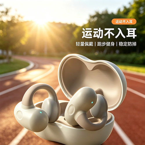 无线蓝牙耳机户外耳夹式久戴不疼