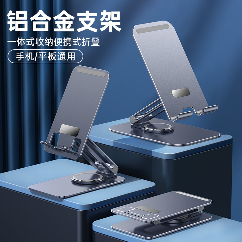 2025手机支架360°多功能调节