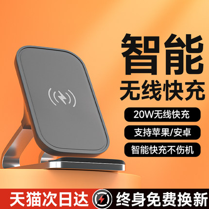 无线充电器万能通用手机专用快充立式支架无限车载底座桌面超级快充无线充电器快速充电板2025新款