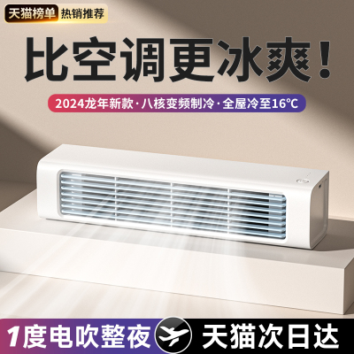 【一级能效省电】全屋制冷小空调