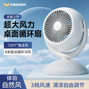 小风扇桌面电风扇小型宿舍家用卧室静音超强力冷风机办公室桌上迷你循环扇usb充电便携式移动空调制冷空调扇