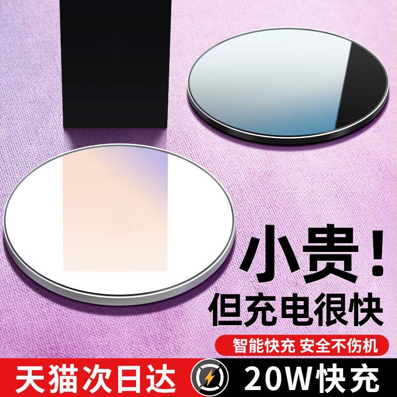 【官方适用】苹果无线充电器快充