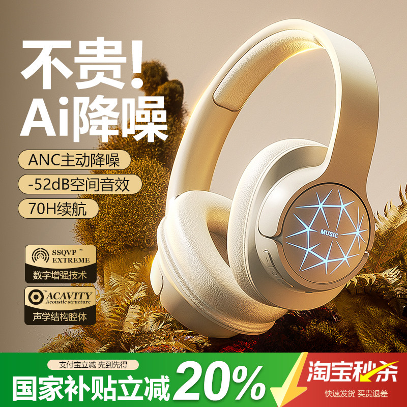 2026新款头戴式蓝牙耳机高音质超长续航降噪电脑电竞耳麦久戴不痛