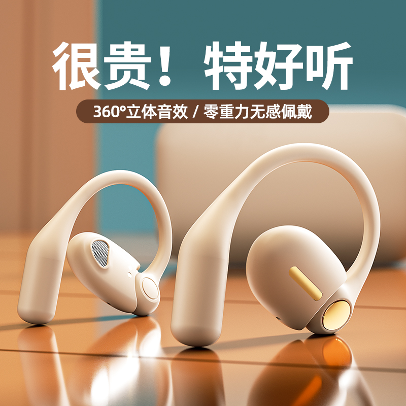 蓝牙耳机适用荣耀200无线挂耳式红米K70跑步健身苹果17久戴不痛