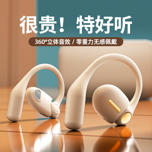 蓝牙耳机适用荣耀200无线挂耳式 红米K70跑步健身苹果17久戴不痛