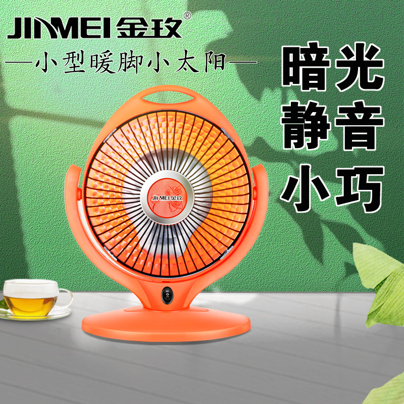 烤火炉小太阳小型办公室宿舍取暖器迷你老式省电烤炉丝暖脚发热扇