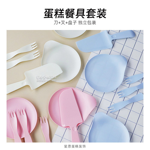 生日蛋糕一次性餐具刀叉盘子甜品点心烘焙行业专用配件摆台装饰品