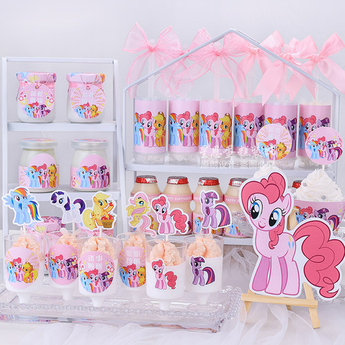 卡通甜品台生日粉色小马宝莉