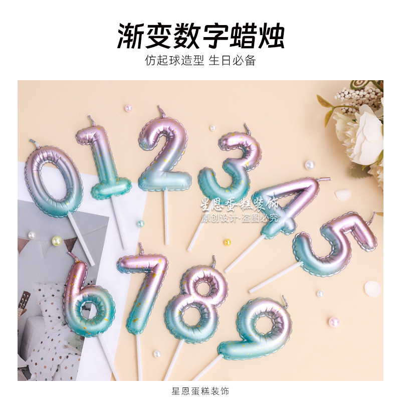 数字渐变蜡烛仿气球造型生日蛋糕装饰甜品台烘焙插件粉蓝色十周岁
