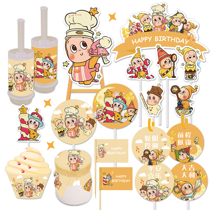 我们都是星星人生日甜品台装饰男女孩周岁蛋糕插牌摆件贴纸推推乐