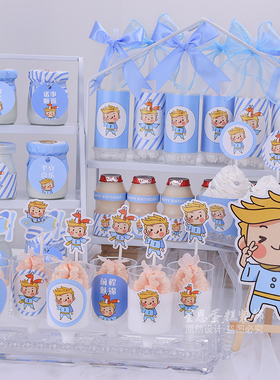 蓝色小王子甜品台装饰蛋糕插牌件满月周岁生日推推乐现