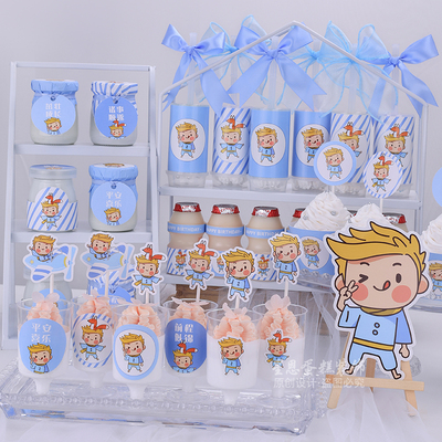 蓝色小王子甜品台装饰蛋糕插牌