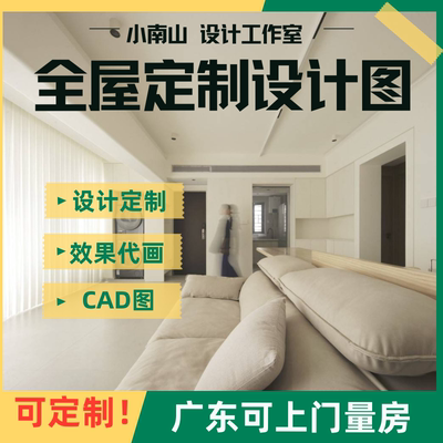 全屋定制cad代画图纸定制衣柜内部设计效果图施工图CAD拆单设计