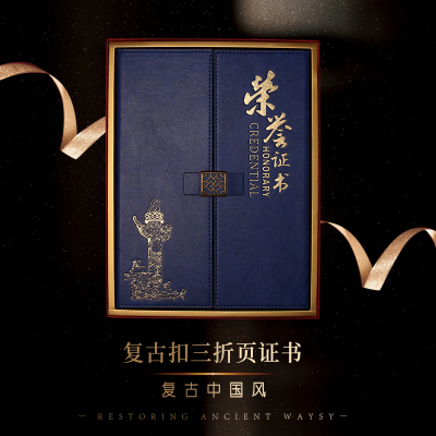 礼盒装中国风定制可打印结业证书