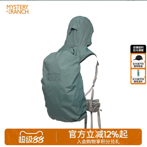 神秘农场防雨罩户外可折叠