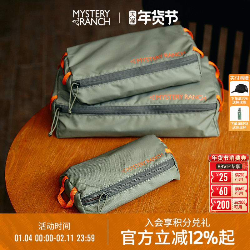 MYSTERY RANCH神秘农场Void Bag户外露营收纳杂物洗漱包,运动包/户外包/配件,杂物袋,淘宝优惠券,粉丝福利购,淘宝优惠卷
