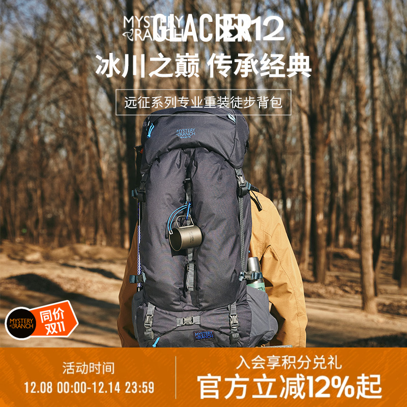 神秘农场户外登山男女大容量背包