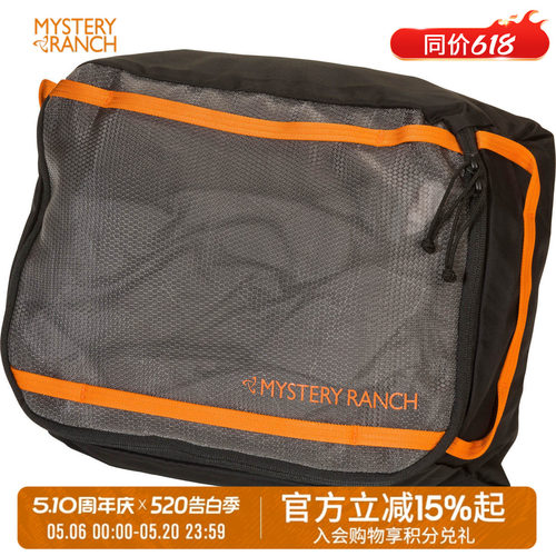 神秘收纳包mysteryranch