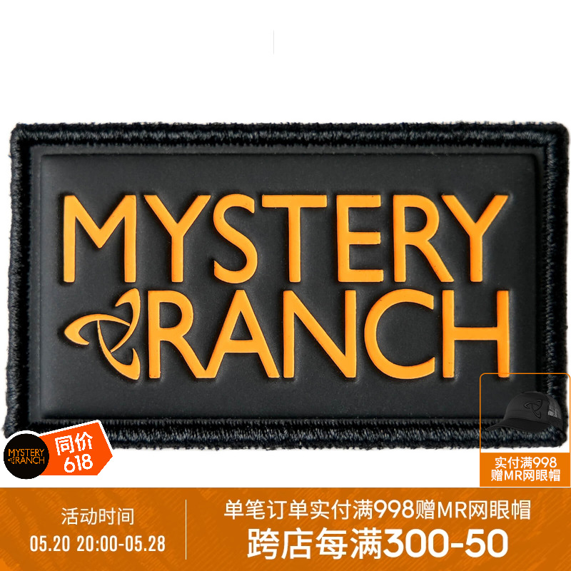 MYSTERY RANCH 神秘农场 Double Stuffed Patchh 双层填充魔术贴 运动包/户外包/配件 贴章/魔术贴章 原图主图