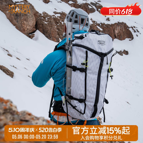 专业攀岩攀冰X-Gird面料双肩背包