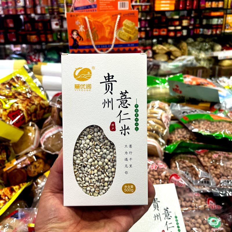 贵州特产兴仁薏优阁薏米薏仁米