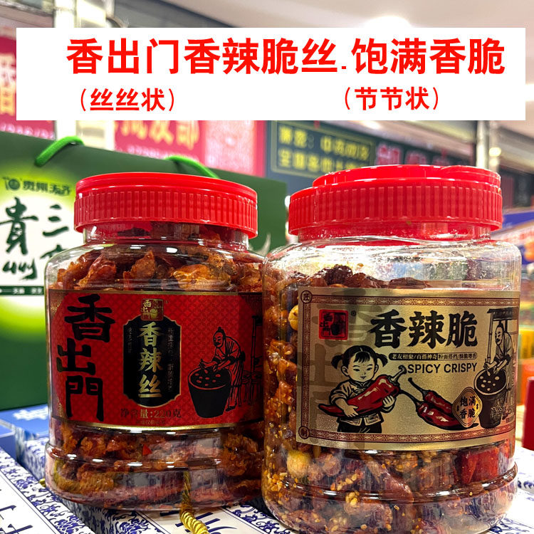 香出门香辣丝香辣脆节节油炸辣椒