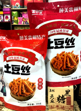 贵州特产富好佳开阳土豆丝麻辣甜辣土豆丝麻辣洋芋丝网红零食薯条