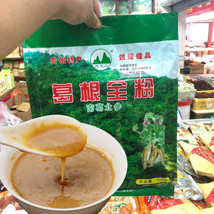 贵州特产榕江月亮山速溶即食冲泡葛根全粉原粉早餐粉单独小袋500g