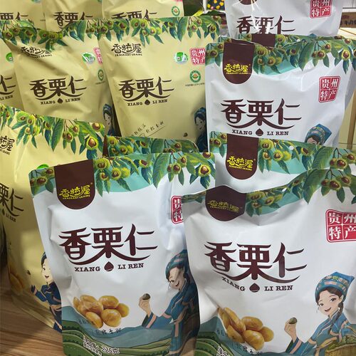 贵州特产香粒渥香栗仁