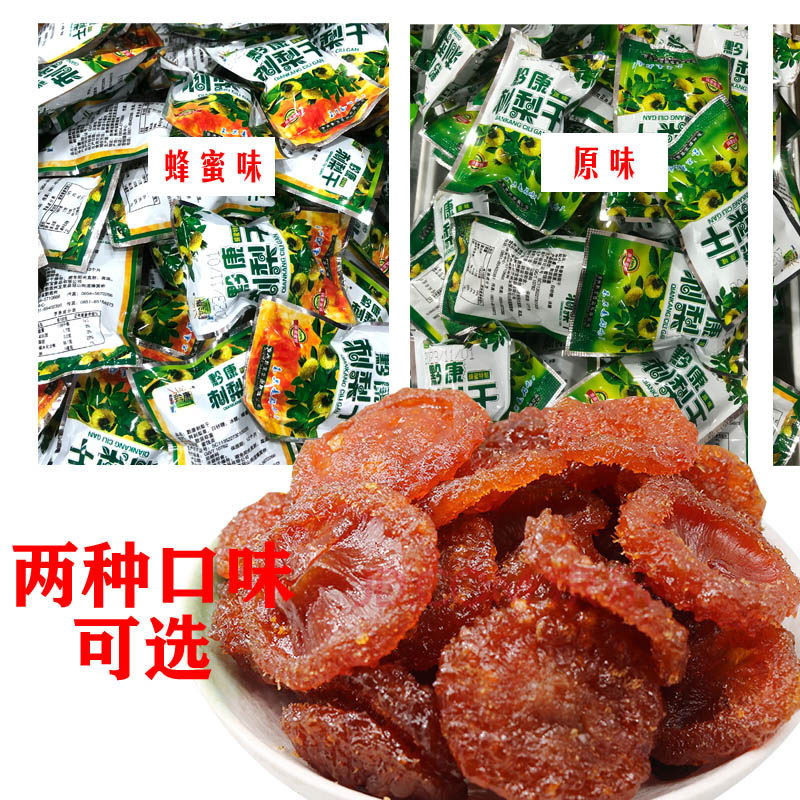 贵州特产散称刺梨干果脯500克