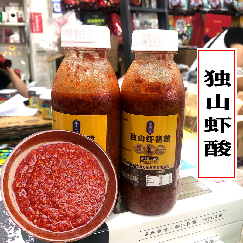 贵州特产独山虾酸酱臭虾酸贵天元