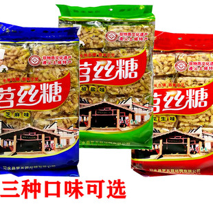 贵州习水特产罗五苕丝糖红薯糖办公室儿童零食传统糕点袋装 520克