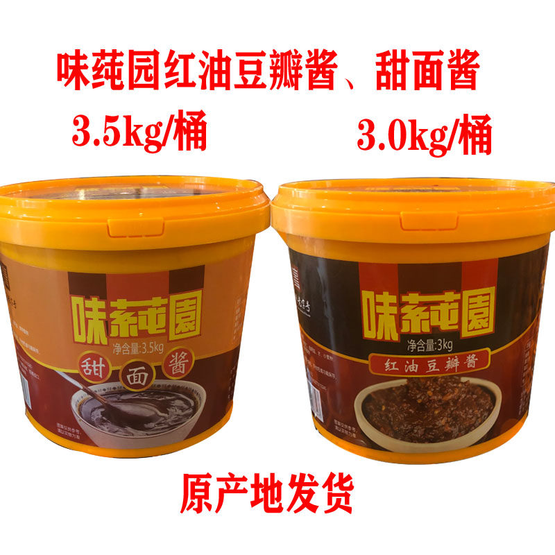 贵州特产味莼园红油豆瓣酱甜面酱