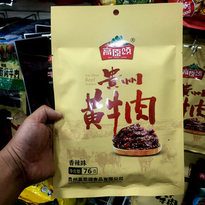 高原颂牛肉干五香麻辣味独立小袋