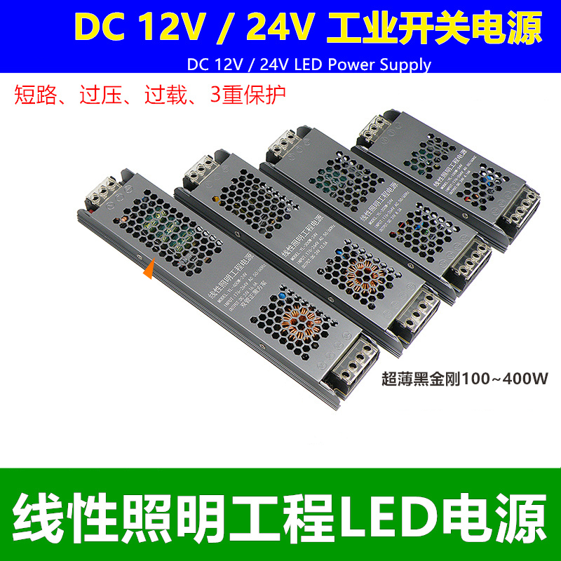 24V12V变压器启动家装220V转12VDC直流12-24伏开关电源LED转换器 五金/工具 开关电源 原图主图