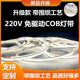 220V免驱动线性灯超亮自粘COB灯带客厅吊顶软灯条家装 铝槽线形灯