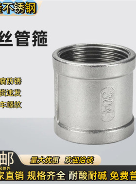304不锈钢内丝管箍内螺纹管箍