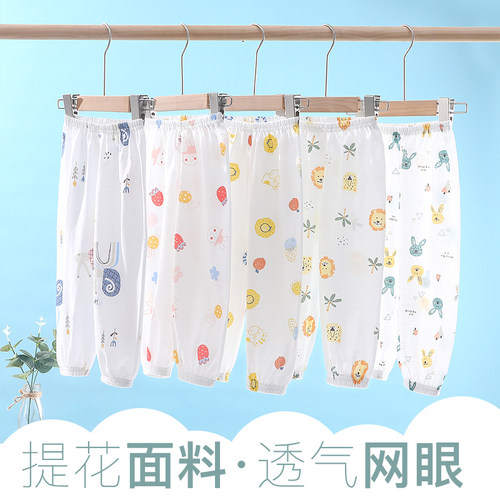 拼图猫防蚊裤纯棉网眼