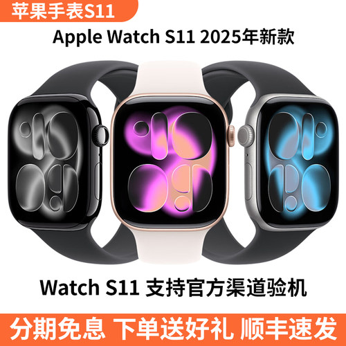 Apple苹果Watch Series S11智能电话手表2025年新款GPS版运动手表