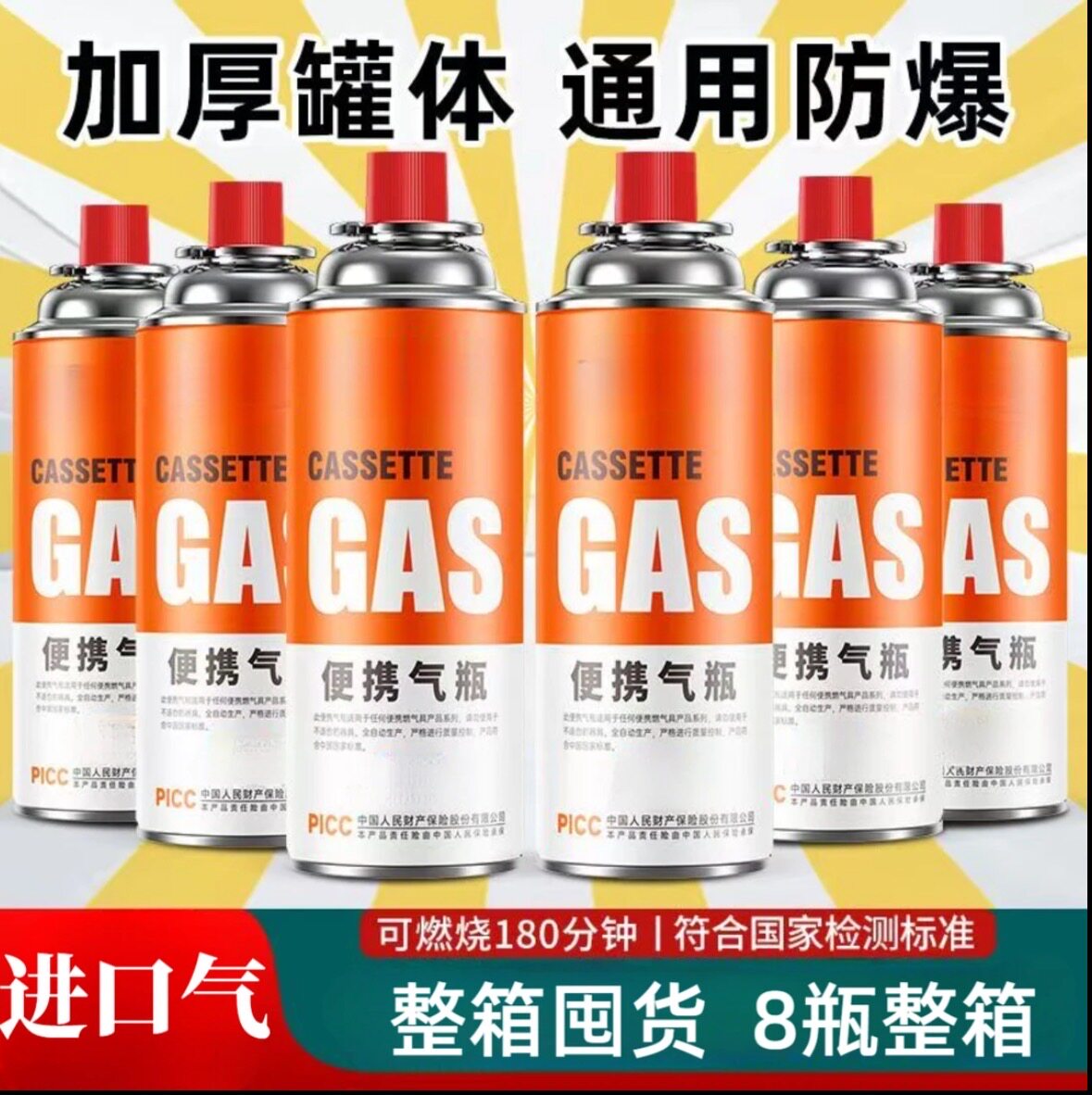 13.5发4瓶】卡式炉气瓶便携式卡式炉气罐户外露营通用喷火枪气罐