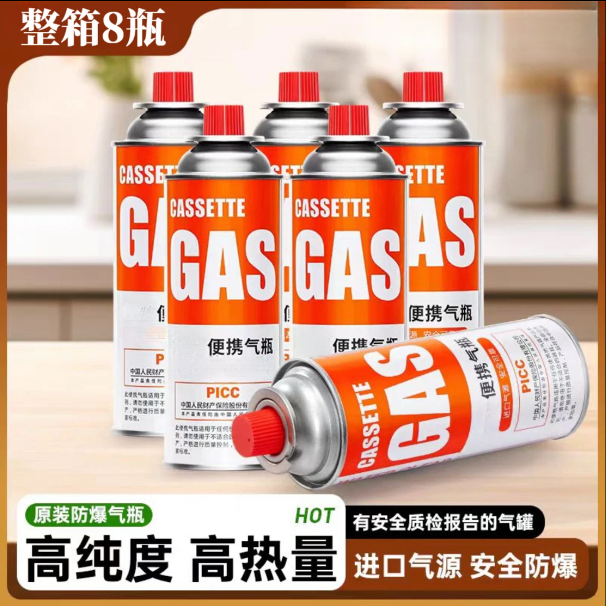 13.5发4瓶】卡式炉气瓶便携式卡式炉气罐户外露营通用喷火枪气罐