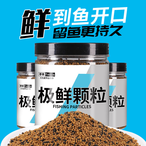 麻团颗粒极鲜缓沉黑坑鲫鱼