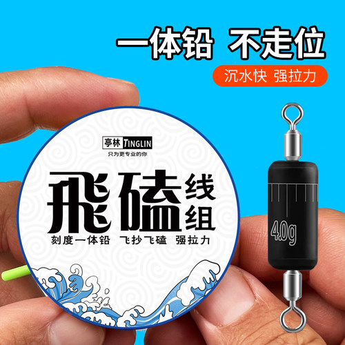 亭林死铅线组飞磕主线黑坑鲫鱼