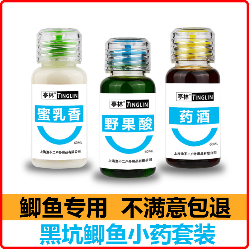 黑坑超浓穿透钓鱼小药鲫鱼饵诱食剂饵料奶香味添加剂野钓鲤鱼窝料,户外/登山/野营/旅行用品,台钓饵,淘宝优惠券,粉丝福利购,淘宝优惠卷