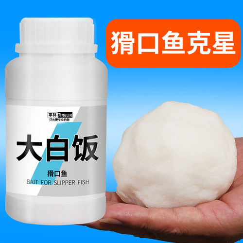 亭林黑坑米饭饵回锅滑口鲤鱼
