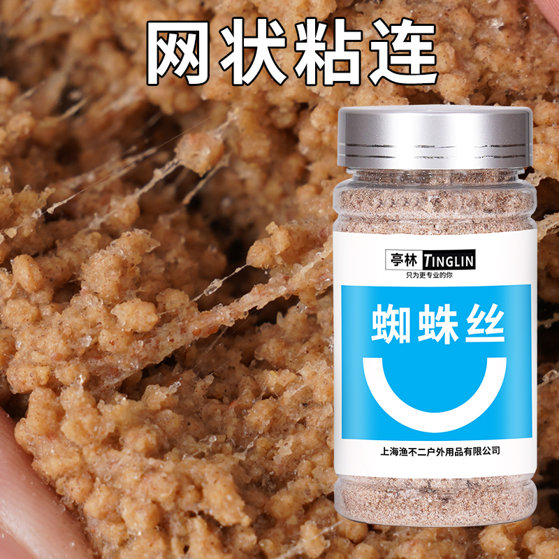 蜘蛛丝水母状态粉水拉饵冷冻饵伴侣罗非拉丝粉ok粉红虫伴侣拉小米