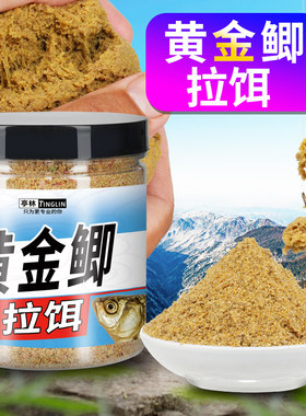 黄金鲫拉饵黑坑竞技鲫鱼工程鲫鲤鱼红虫肉夹馍饵料垂钓易拉大球