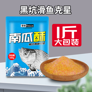 南瓜酥虾饵伴侣搓饵拉饵黑坑鲫鱼鲤鱼滑口鱼回锅鱼虾滑专用打虾器
