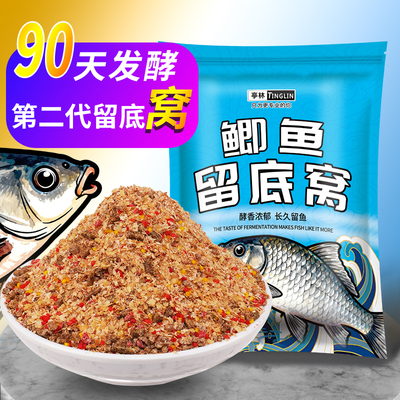 亭林黑坑鲫鱼留底窝第二代鲫鱼底炮酒米90天发酵大比重留鱼久饵料