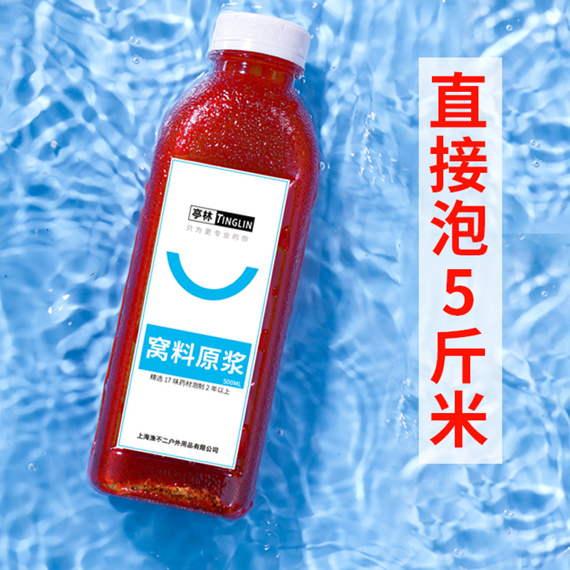 曲酒泡米窝子料酒米配方自制野钓小药底窝料中草药材牛B鲫鱼鲤鱼